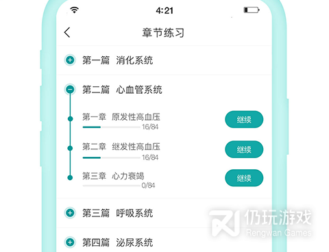 苹果医学手机软件合集