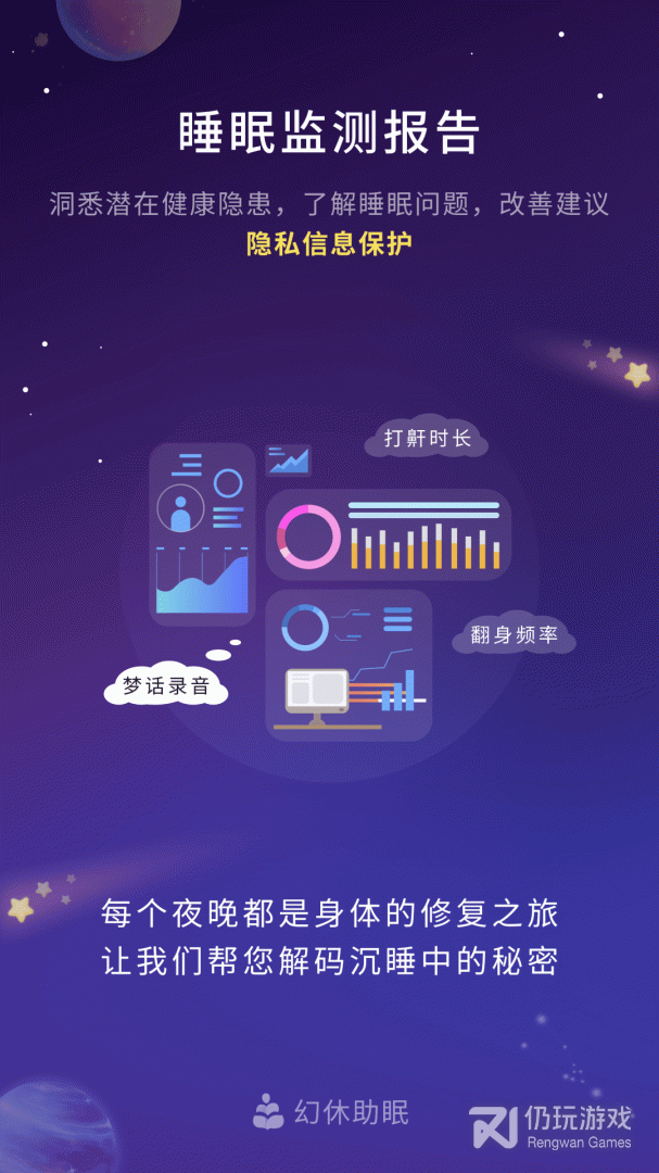 幻休