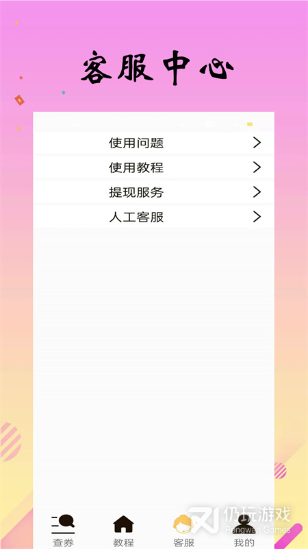 省米小助手最新版