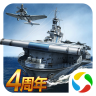 战舰帝国(无限金币无限钻石)