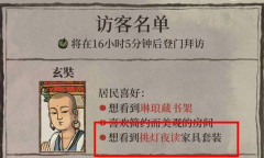 《江南百景图》挑灯夜读完成攻略介绍