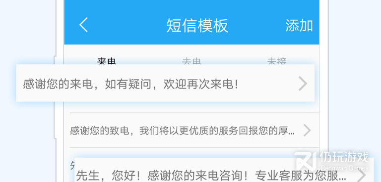 屏蔽短信手机软件合集