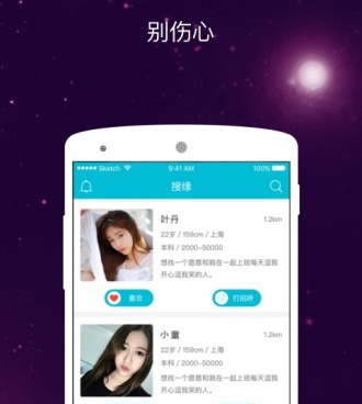 百色交友约会手机软件合集