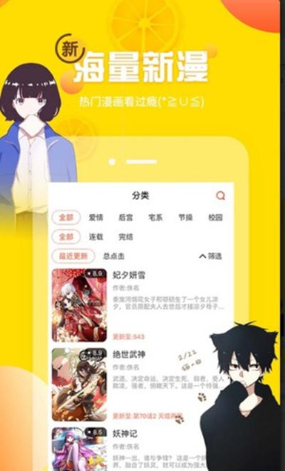 土豪漫画完结版