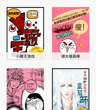 和多多猫漫画一样的手机软件合集