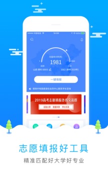 北京高考志愿智能填报