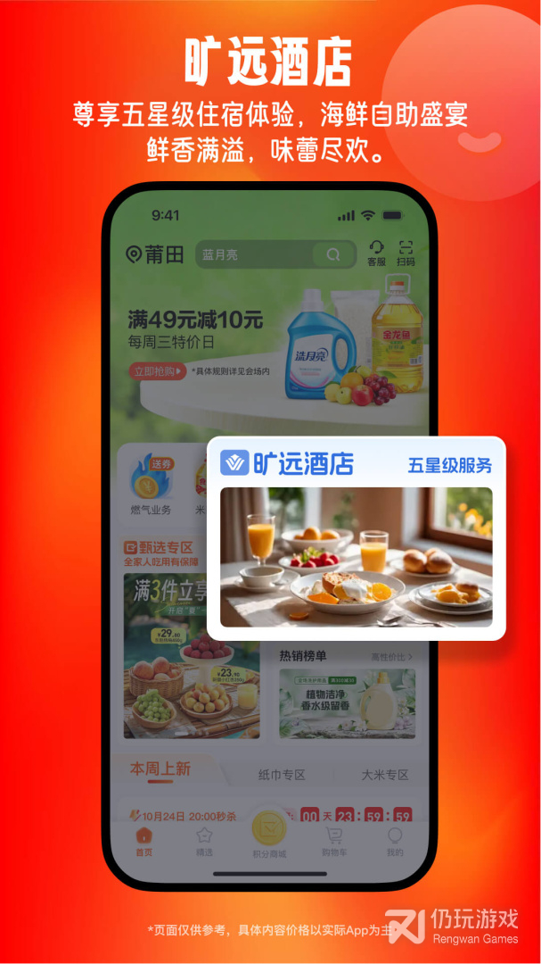 旷远e家