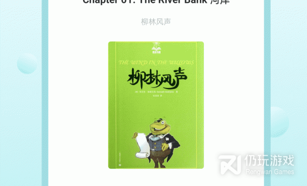 英语阅读手机软件合集