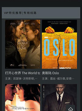 仙踪林视频手机软件合集