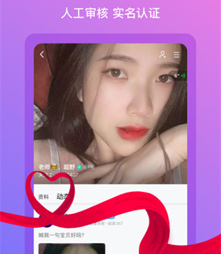 和朵蜜交友相似的手机软件合集