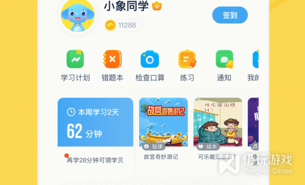 最受欢迎的线上学习手机软件合集