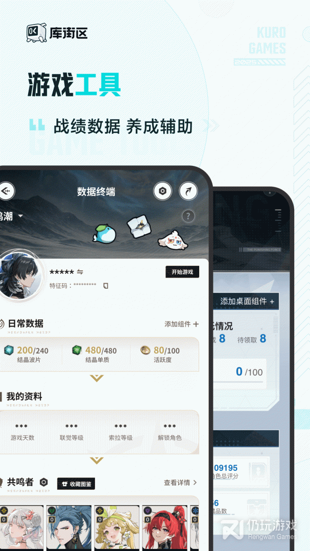 库街区最新版