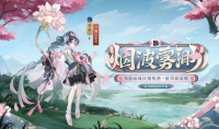 阴阳师萤草烟波雾渺皮肤获得方法攻略
