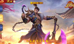 《三国杀名将传》虎痴许褚前来护驾 以一敌百