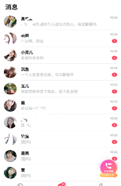 独木舟交友手机软件合集