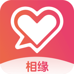 相缘免费版