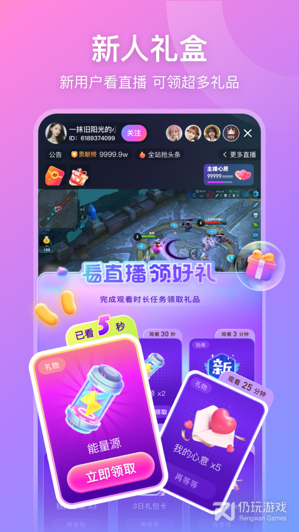 比心直播免费版