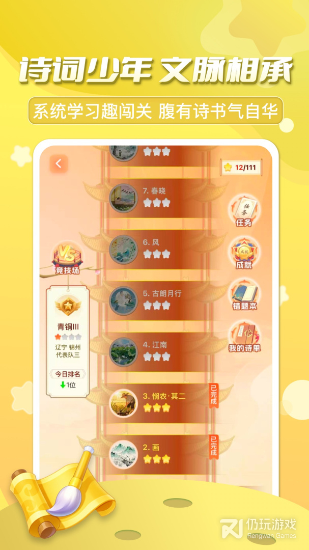 出口成章