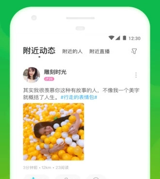 聊天交友附近人的手机软件合集