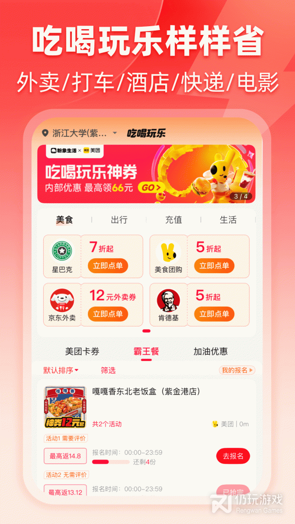 粉象生活