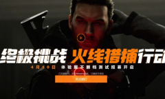 全境封锁2国服测试资格怎么得