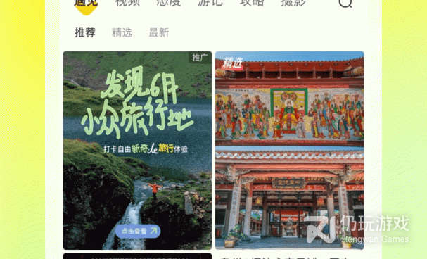 旅游出行攻略手机软件合集