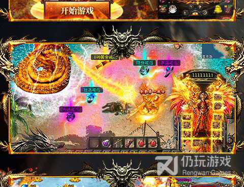 像烈焰天下这样的手游合集