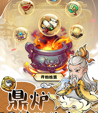 修仙道手游合集