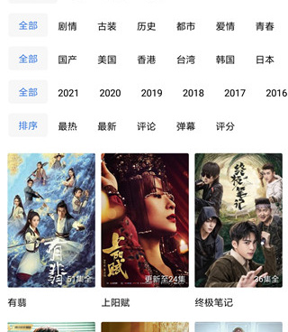 跟蓝猫影视差不多的手机软件合集