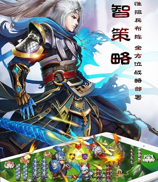 乱轰三国志最新版手游合集