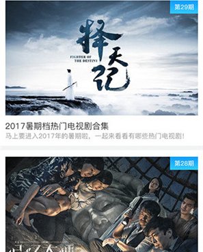 和聚看影院很像的手机软件合集