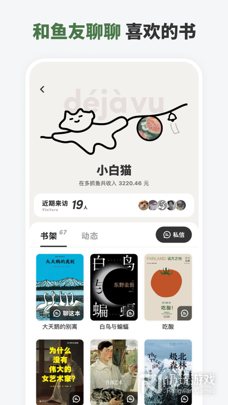 多抓鱼