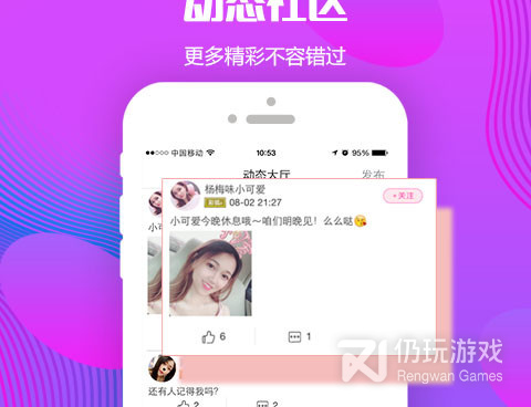 和红颜交友相似的手机软件合集