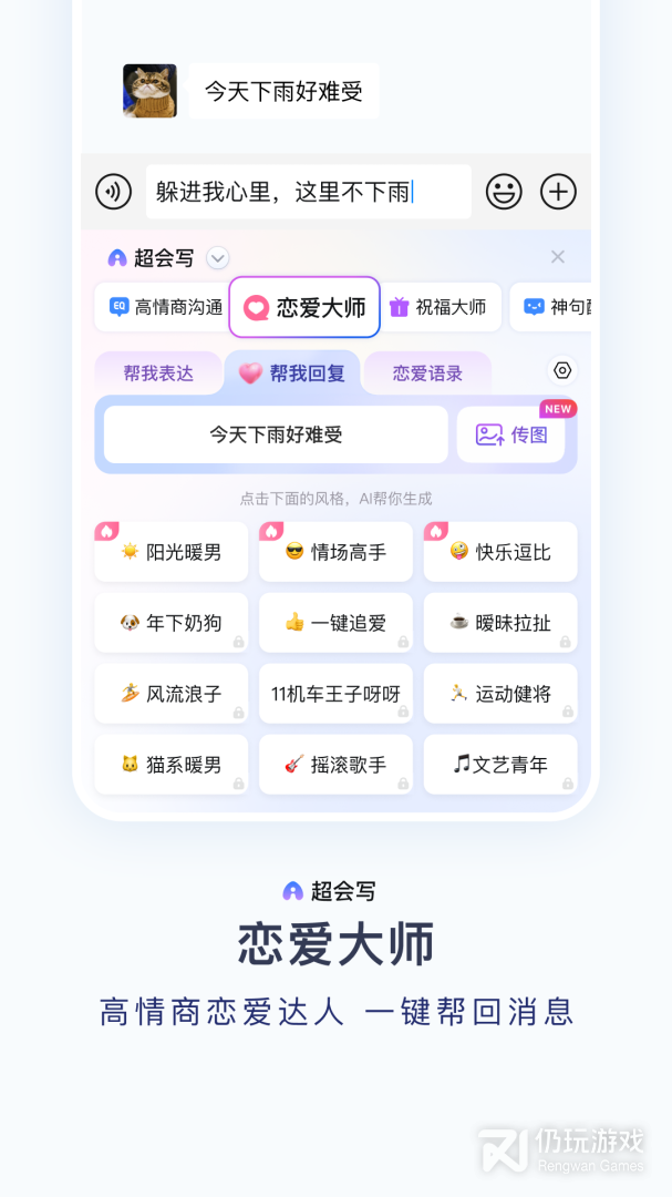 百度输入法