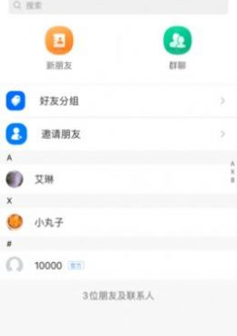 类似蝙蝠的交友手机软件合集