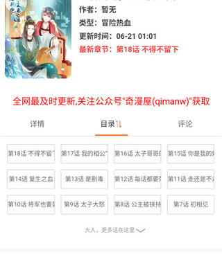 漫看漫画历史版本手机软件合集