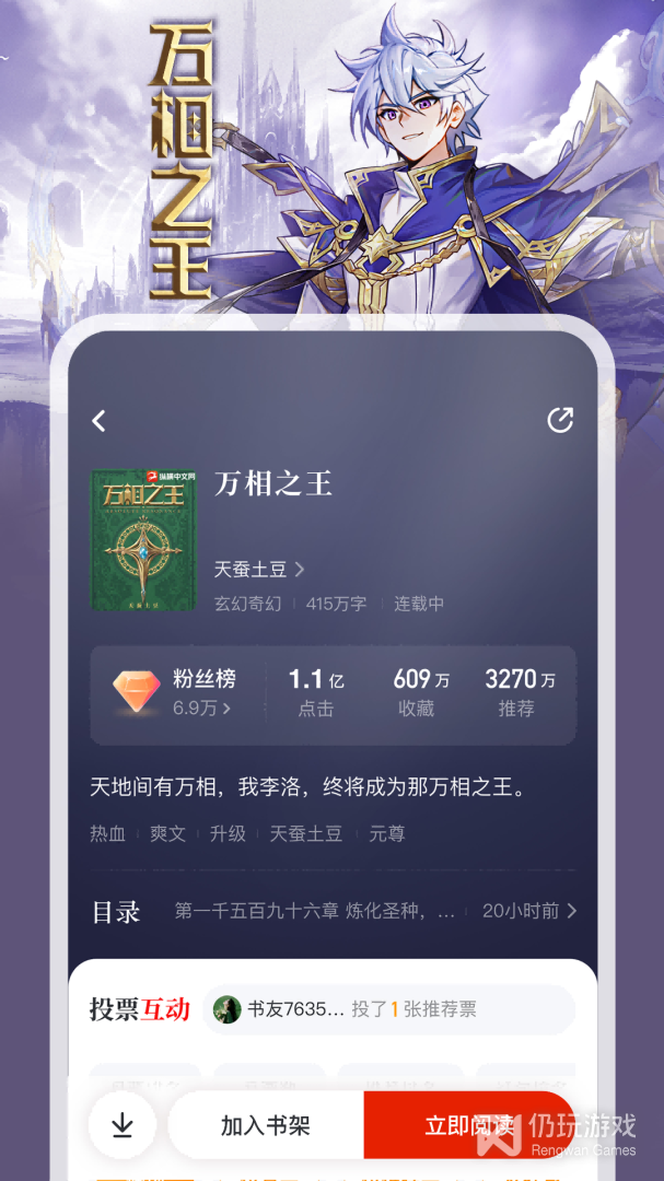 纵横小说