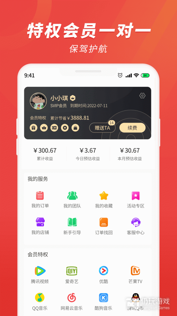 杜毛毛