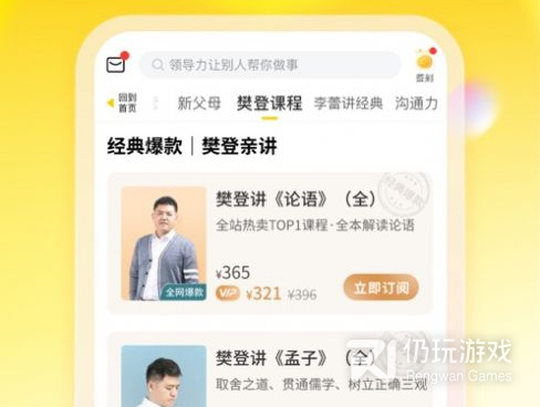 和慢读一样的手机软件合集