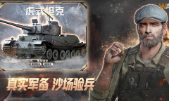 《战火勋章》日服延迟高解决办法