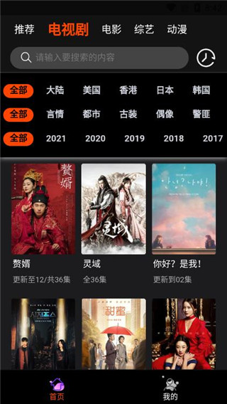 云中影视无广告版