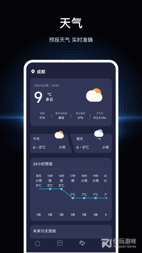 隐私浏览器