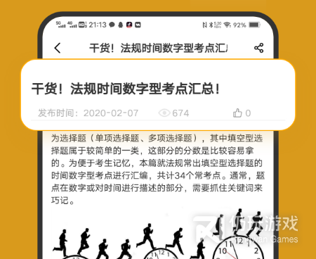 流行的免费刷题神器手机软件合集