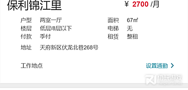 靠谱的房屋租赁手机软件合集