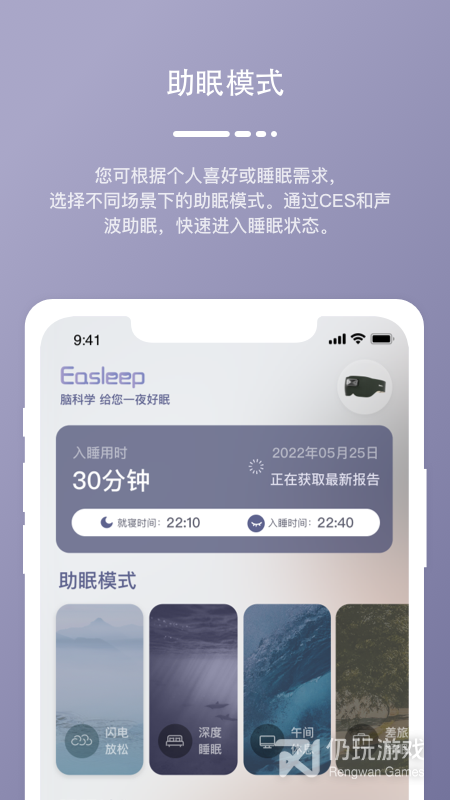Easleep睡眠工场2024版