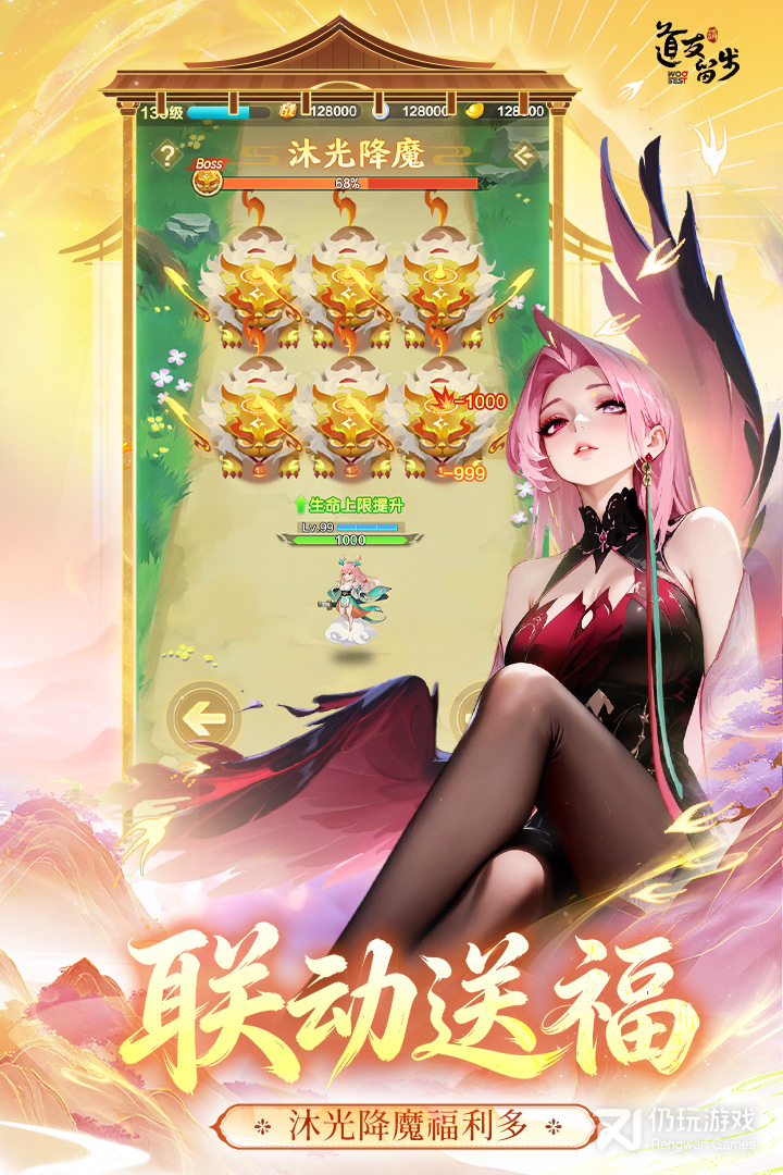 道友请留步vivo版