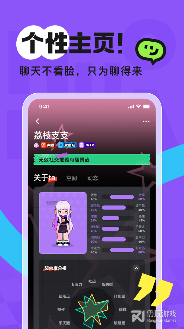火花Chat最新版