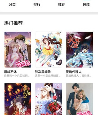 妖精漫画所有版本手机软件合集