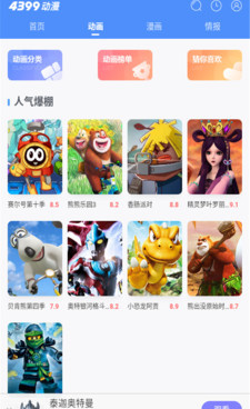 值得宅男熬夜看的动漫手机软件合集