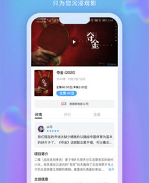 和六度影院一样的手机软件合集